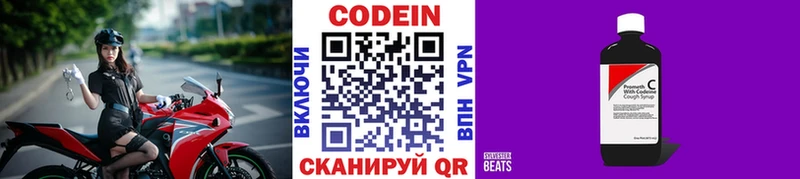Кодеин Purple Drank как найти закладки Славгород
