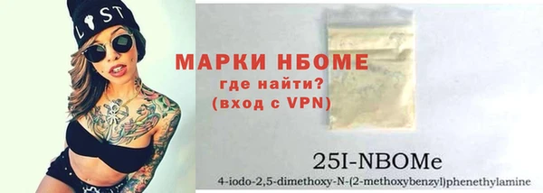 марки nbome Белоозёрский