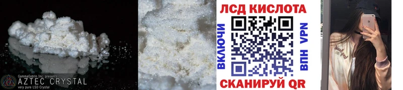 Лсд 25 экстази кислота  Славгород 