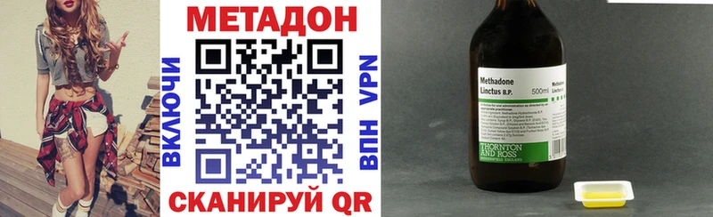 МЕТАДОН кристалл  Славгород 