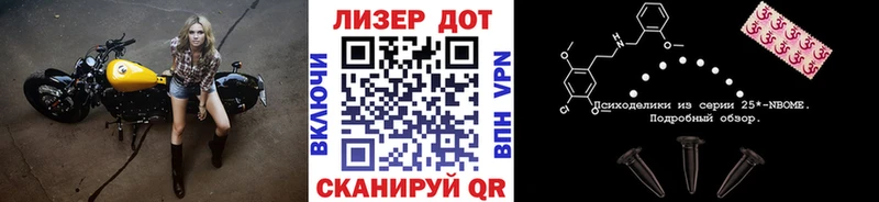 Марки 25I-NBOMe 1,8мг  даркнет официальный сайт  Славгород 